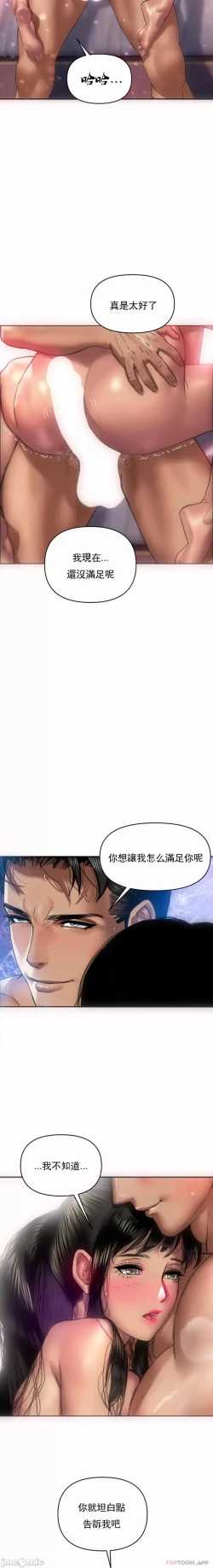 Page 17 of 新城有夫之妇5