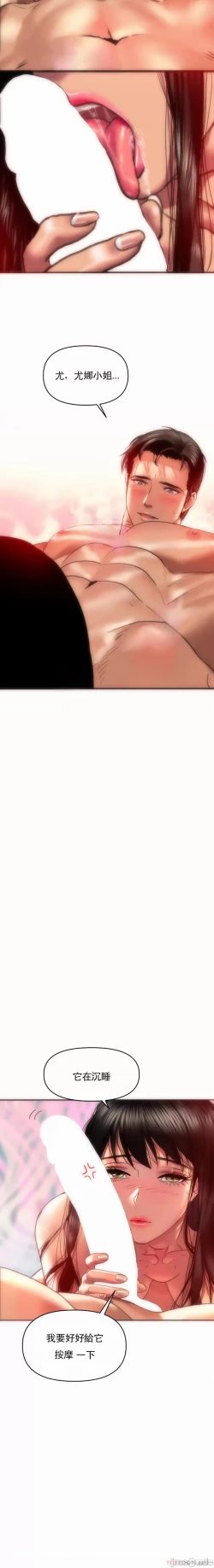 Page 7 of 新城有夫之妇5