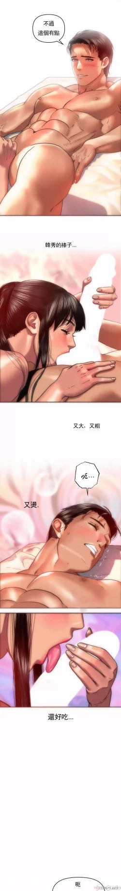 Page 8 of 新城有夫之妇5