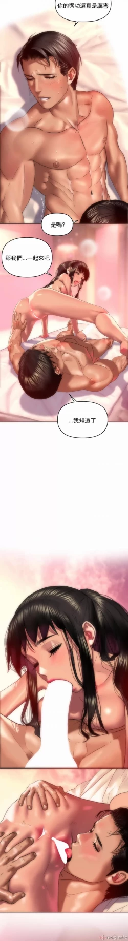 Page 9 of 新城有夫之妇5