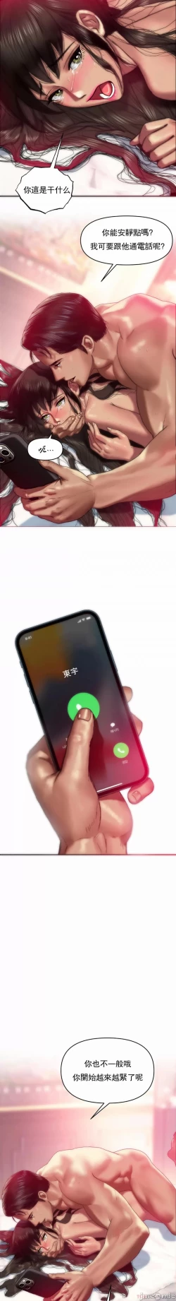 Page 19 of 新城有夫之妇6