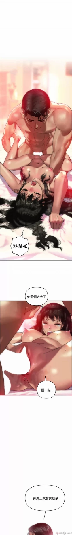 Page 1 of 新城有夫之妇6