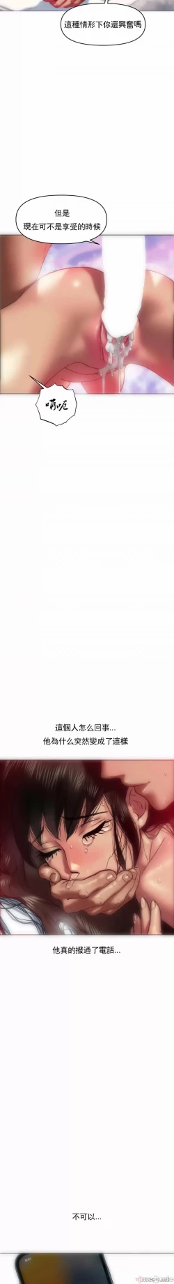 Page 20 of 新城有夫之妇6