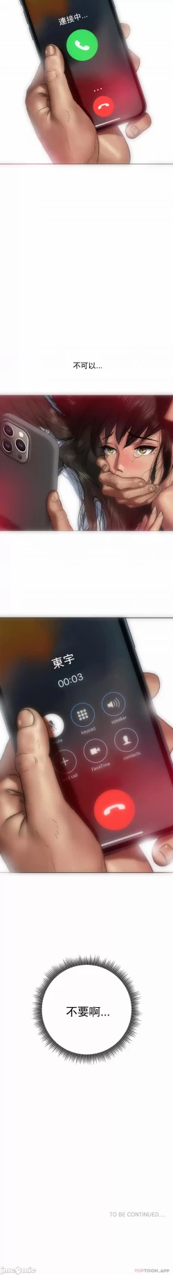 Page 21 of 新城有夫之妇6