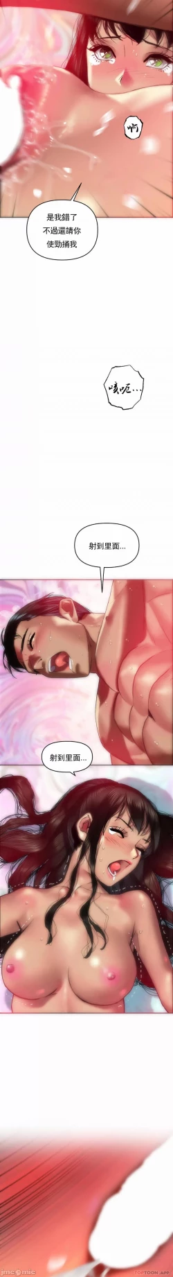 Page 7 of 新城有夫之妇6