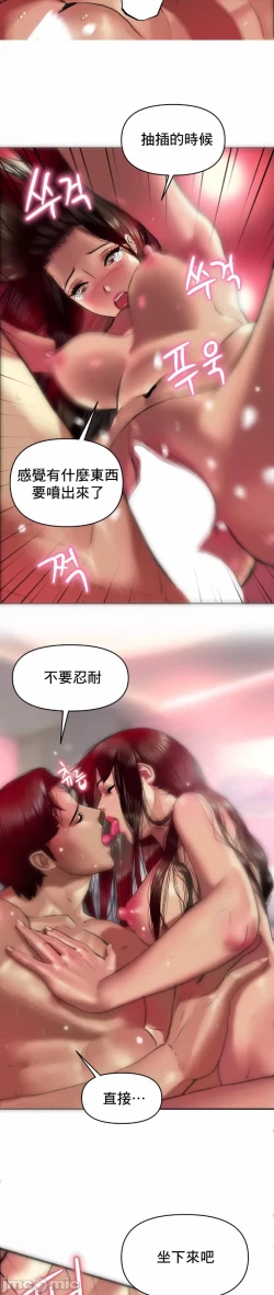 Page 21 of 新城有夫之妇7