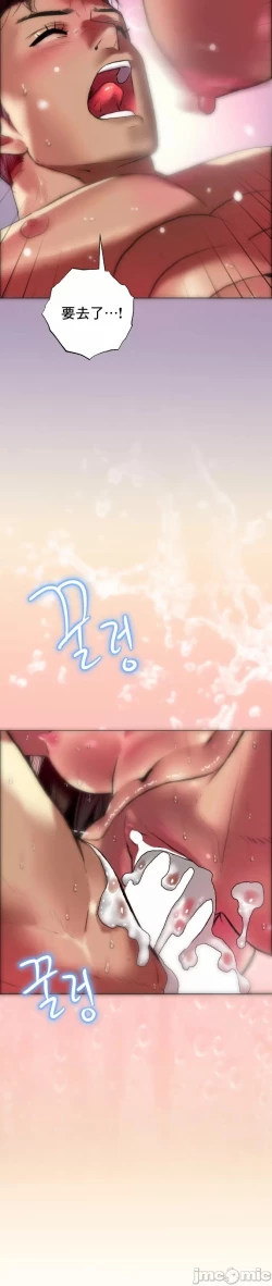 Page 24 of 新城有夫之妇7