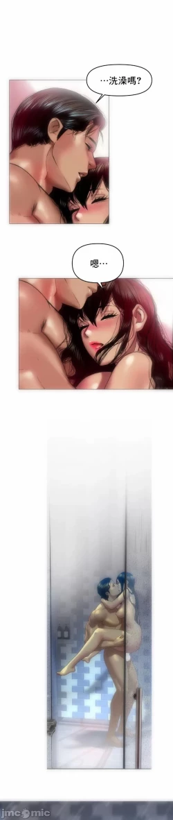 Page 26 of 新城有夫之妇7