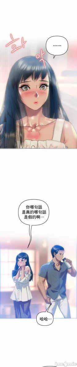 Page 31 of 新城有夫之妇7