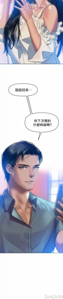 Page 33 of 新城有夫之妇7