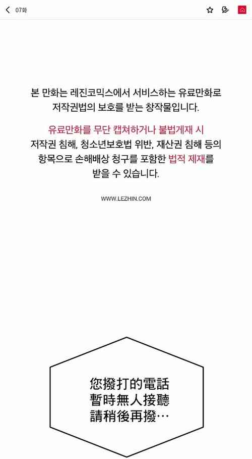 Download 新城有夫之妇7