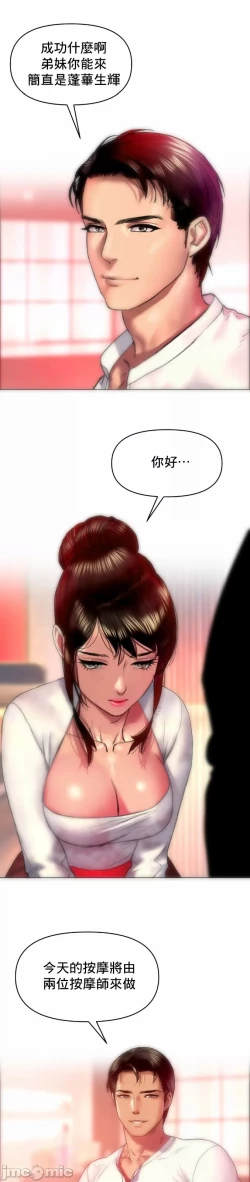 Page 17 of 新城有夫之妇8