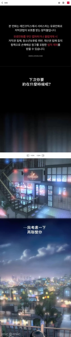 Page 1 of 新城有夫之妇8