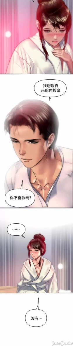 Page 22 of 新城有夫之妇8