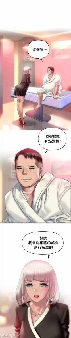 Page 24 of 新城有夫之妇8