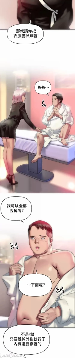 Page 25 of 新城有夫之妇8