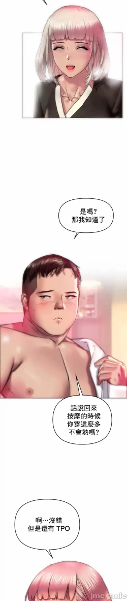 Page 26 of 新城有夫之妇8