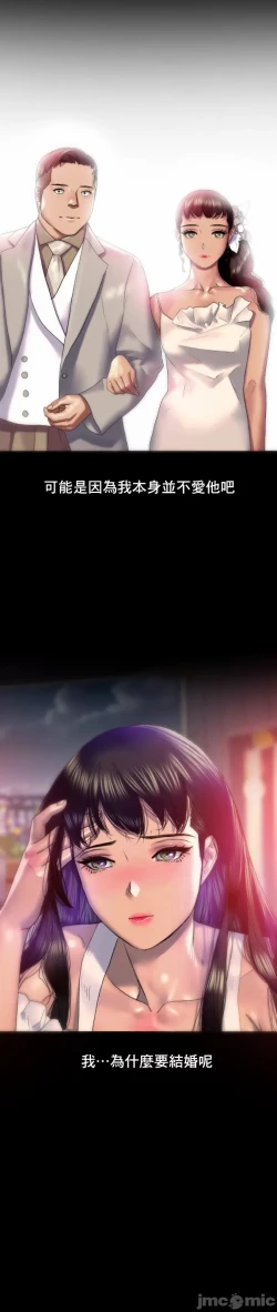 Page 7 of 新城有夫之妇8