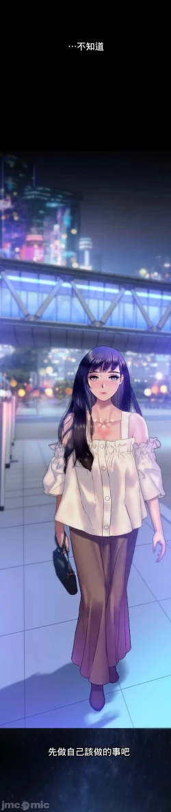 Page 8 of 新城有夫之妇8