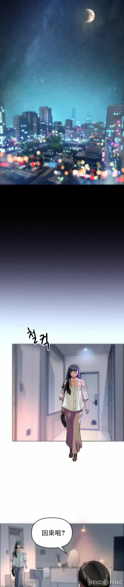 Page 9 of 新城有夫之妇8