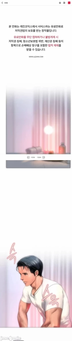 Page 1 of 新城有夫之妇9