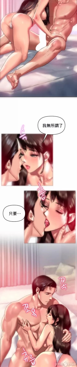 Page 21 of 新城有夫之妇9