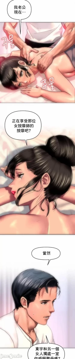 Page 2 of 新城有夫之妇9