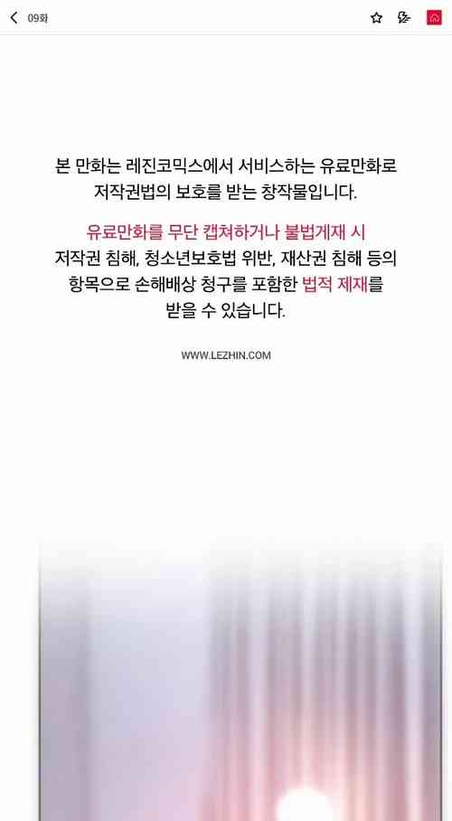 Download 新城有夫之妇9