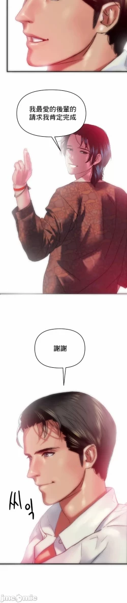 Page 10 of 新城有夫之妇10