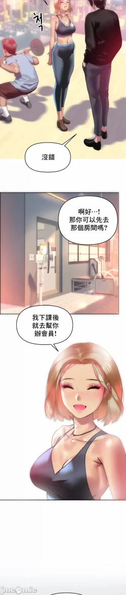 Page 15 of 新城有夫之妇10