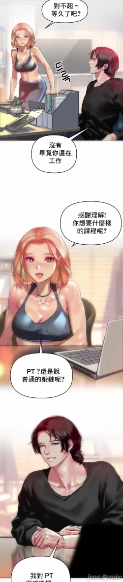 Page 16 of 新城有夫之妇10