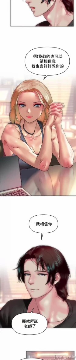 Page 19 of 新城有夫之妇10