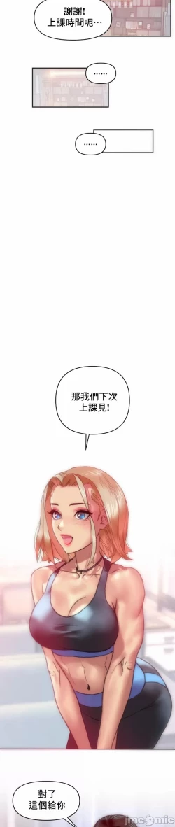 Page 20 of 新城有夫之妇10