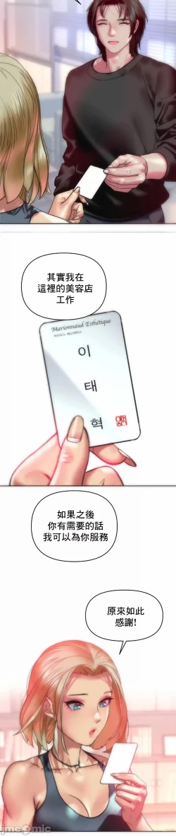 Page 21 of 新城有夫之妇10