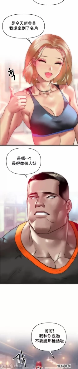 Page 23 of 新城有夫之妇10