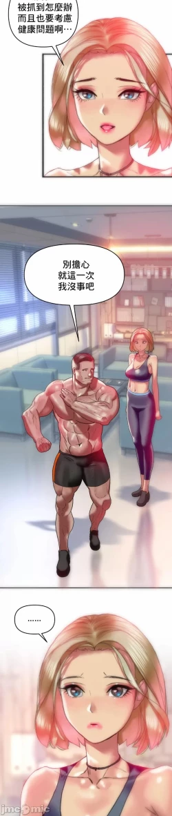 Page 26 of 新城有夫之妇10