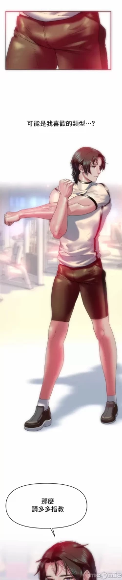 Page 28 of 新城有夫之妇10