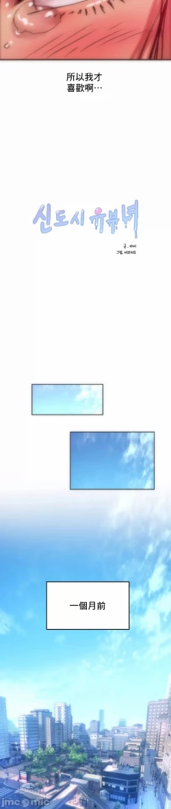 Page 6 of 新城有夫之妇10