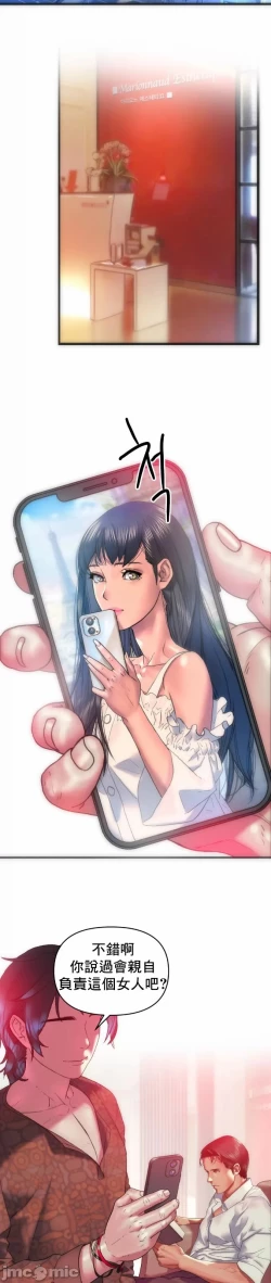 Page 7 of 新城有夫之妇10