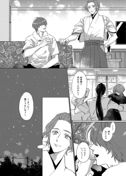 Page 13 of Gen Kai Shuu Raku