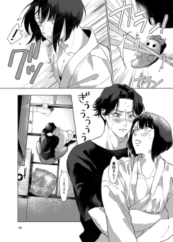 Page 18 of Gen Kai Shuu Raku