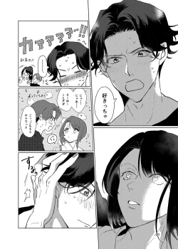 Page 19 of Gen Kai Shuu Raku