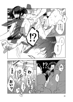 Page 29 of Gen Kai Shuu Raku