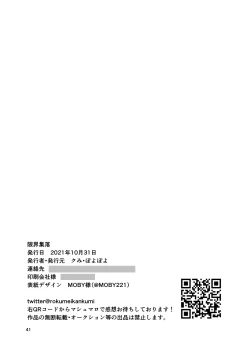 Page 40 of Gen Kai Shuu Raku