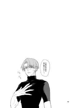 Page 41 of Gen Kai Shuu Raku