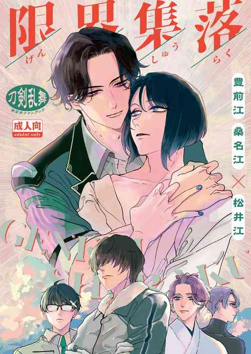 Download Gen Kai Shuu Raku