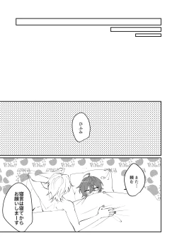 Page 28 of Docchi ka nante erabenai