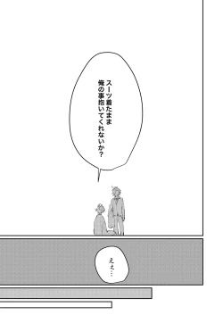 Page 4 of Docchi ka nante erabenai