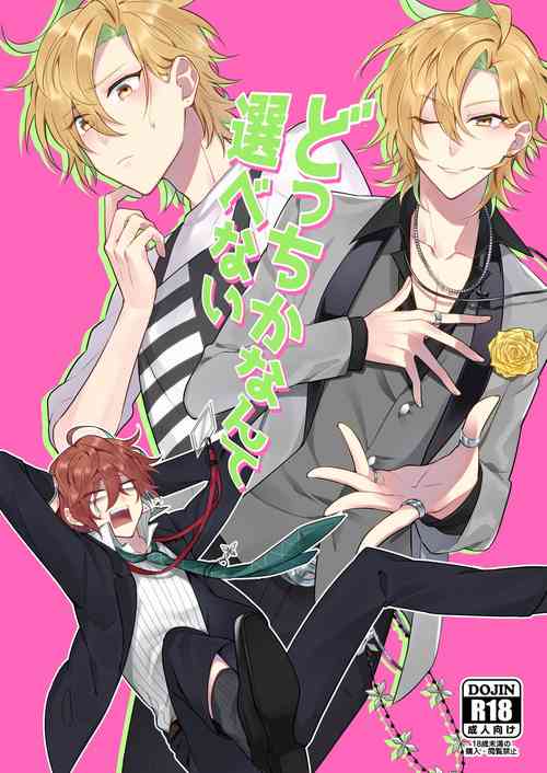 Download Docchi ka nante erabenai