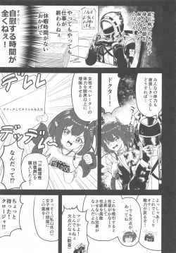 Page 2 of Kyonyuu Keiyaku 0.5